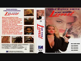 to the extreme limit / to the limit (1995) erotica (voice: dionik)