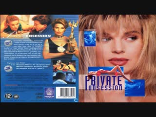 secret passion / private obsession (1995) erotica (voice: dionik)