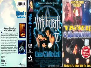 witchcraft 5: dance with the devil (uncensored) / witchcraft 5: dance with the devil (1993) translation: dionik